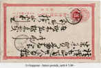 Giappone-SP001 - Intero Postale Del XIX Secolo, Usato Nel 1888 - Postkaarten