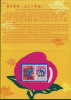 Folder 2003 Chinese New Year Zodiac Stamps- Monkey Peach Fruit 2004 - Affen