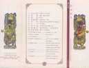 Folder 1990 Chinese Door God Stamps Folklore Fairy Tale Fencing New Year - Fechten