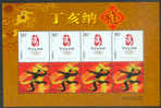 2006 CHINA 2008 BEIJING OLYMPIC GREETING STAMP SHEETLET - Blocs-feuillets