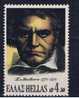 GR Griechenland 1970 Mi 1058 Mnh Ludwig Van Beethoven - Nuovi