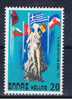 GR Griechenland 1979 Mi 1359 Mnh Leichtathletik-Wettkämpfe - Unused Stamps