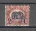 ITALY - 1878 OVERPRINT OVERTURNED - V2427 - Gebraucht