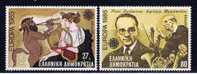 GR Griechenland 1985 Mi 1580-81 Mnh EUROPA - Ungebraucht