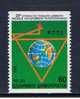GR Griechenland 1988 Mi 1695C Mnh Vereinigung Für Post- Und Fernmeldedienste - Unused Stamps