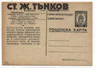 117 Mint Postal Stationery 1944 Commercial Private ST. J. TANKOV Co. IRONMONGER Bulgaria Bulgarien Bulgarie  PS148 - Postales