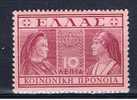 GR+ Griechenland 1939 Mi 62 Mnh Zwangszuschlagsmarke - Unused Stamps