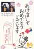 Japan 2005 New Year Of Cock Prepaid Postcard - 014 - Anno Nuovo Cinese