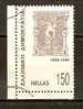 GREECE 1996 OLYMPIC GAMES CENTENARY FROM M/SHEET 150-1 DRX USED - Used Stamps