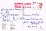 Postal BRUSSELES (Belgica) 1983.    Estampillé A L´ ATOMIUM - Lettres & Documents