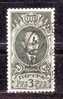 Russia1926 Mino 310 A - Used Stamps