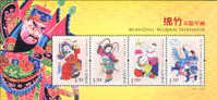 China 2007-4m Mianzhu Wood Print New Year Picture Stamps S/s Archery Butterfly - Tiro Con L'Arco