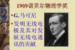 Radio Wireless Inventor, Guglielmo Marconi  Postal Stationery -Articles Postaux -Postsache F (A87-65) - Fisica