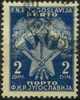 PIA - YUG - 1946-47 - T.Taxe - Segnatasse - Post Pay - (Un 105) - Postage Due