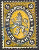 Bulgaria #1 Used 5c Lion From 1879 - Oblitérés