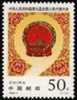 China 1998-7 9th National People's Congress Stamp Peony Flower - Ongebruikt