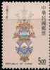 #3157 1998 Auspicious Stamp Fish Vase Sun Sea Chinese New Year - Clima & Meteorología