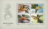 China 1995-19 Sweet Osmanthus Stamps S/s Laurel Flower Flora Coin - Ongebruikt