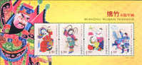 China 2007-4m Mianzhu Wood Print New Year Picture Stamps S/s Archery Butterfly - Chinese New Year