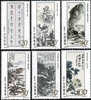 China 1996-5 Painting Huang Bin-Hong Stamps Mount Flower Famous River - Eau