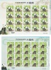 2009 Cute Animal Stamps Sheets – Giant Panda Fauna Bear Bamboo WWF - Collections, Lots & Series