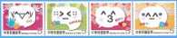 2005 Greeting Stamps - Smiley Shorthand Doll Internet Heart Love Letter Mathematics - Computers