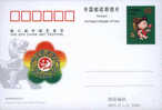 2000 CHINA JP91 6TH CHINA ART FESTIVAL P-CARD - Postcards