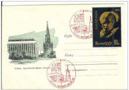 Russia USSR 1966 FDC Moscow Kremlin Palace Theatre Theater, Lenin - FDC