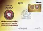 EGYPT / 2009 / THE EGYPTIAN SOCIETY OF POLITICAL ECONOMY ; STATISTICS & LEGISLATION  / VF FDC / 3 SCANS  . - Covers & Documents