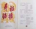 Folder 1981 Chinese New Year Calligraphy Stamps Auspicious Bat - Chinese New Year