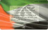 # UAE A16 The 27th National Day Of UAE 30 Ods 01.98  Tres Bon Etat - United Arab Emirates