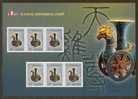 2005 Ancient Rooster Bronze Stamps Mini Sheetlet Ancient Treasure - Hoendervogels & Fazanten
