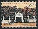 China 1994-6 Huangpu Military University Stamp Martial Education - Unused Stamps