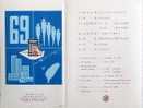 Folder 1980 Population & Housing Census Stamps Family National Flag Maths Calculator - Informatique
