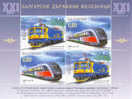 LOT BUL 0511 - BULGARIA 2005 - BULGARIAN  RAILWAYS - Unused Stamps