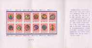 Folder 1992 Chinese Lunar New Year 12 Zodiac Stamps Rat Ox Tiger Rabbit Snake Horse Goat Monkey Rooster Dog Boar - Chines. Neujahr