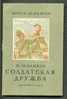 1945 RUSSIA USSR SHOLOKHOV, SOLDIERS FRIENDSHIP, Children`s  Book - Giovani