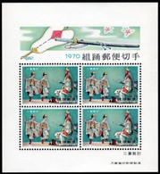 RYUKYU ISLANDS..1970..Michel # Block 4...MNH. - Riukiu-eilanden