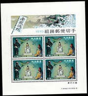 RYUKYU ISLANDS..1970..Michel # Block 5...MNH. - Riukiu-eilanden