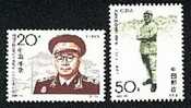 China 1992-18 General Liu Bocheng Stamps Martial Military Famous Chinese - Unused Stamps