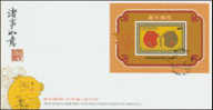 FDC 2006 Chinese New Year Zodiac Stamp S/s - Boar Pig Fish Lotus 2007 - Chinees Nieuwjaar