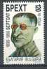 BULGARIA \ BULGARIE - 1998 - 100 Ans De La Naissance Du Dramatourge Bertolt Brecht - 1v** - Neufs