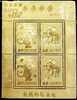 Gold Foil 2003 Chinese New Year Zodiac Stamps S/s - Monkey Panchaio Unusual 2004 - Chines. Neujahr