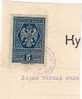 Yugoslavia Revenue Stamp On Paper - Gebruikt