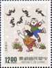 #2836 Taiwan 1992 Auspicious Stamp Bat Flower Kid Painting - Nuovi