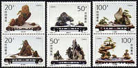 China 1996-6 Potted Plant Stamps Bonsai Flora - Unused Stamps