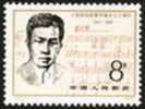 China 1982 J75 70th Birthday Of Musician Nie Er Stamp Music Famous Chinese Staff - Neufs