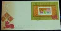 FDC 2005 Chinese New Year Zodiac Stamp S/s - Dog 2006 - Nouvel An Chinois