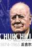 E-10zc/WC18^^   WW2 ,  Winston Churchill  , ( Postal Stationery , Articles Postaux ) - Sir Winston Churchill