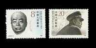 China 1988 J155 Birth Peng Dehuai Stamps Famous Chinese General - Neufs